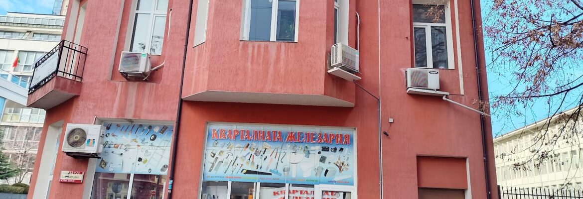 Уелнес център Сияние